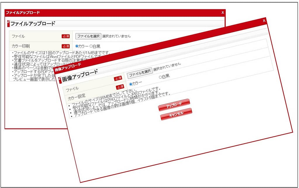 ファイル、画像それぞれのアップロード時にカラー設定のボタンが表示される