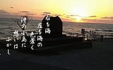 長崎鼻公園から見る日没