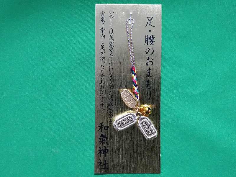 大隅和気神社で売られているお守りのひとつ。