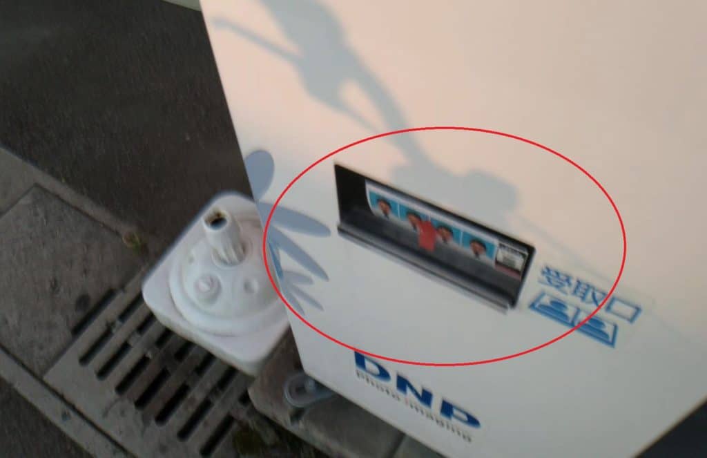 プリント取り出し口