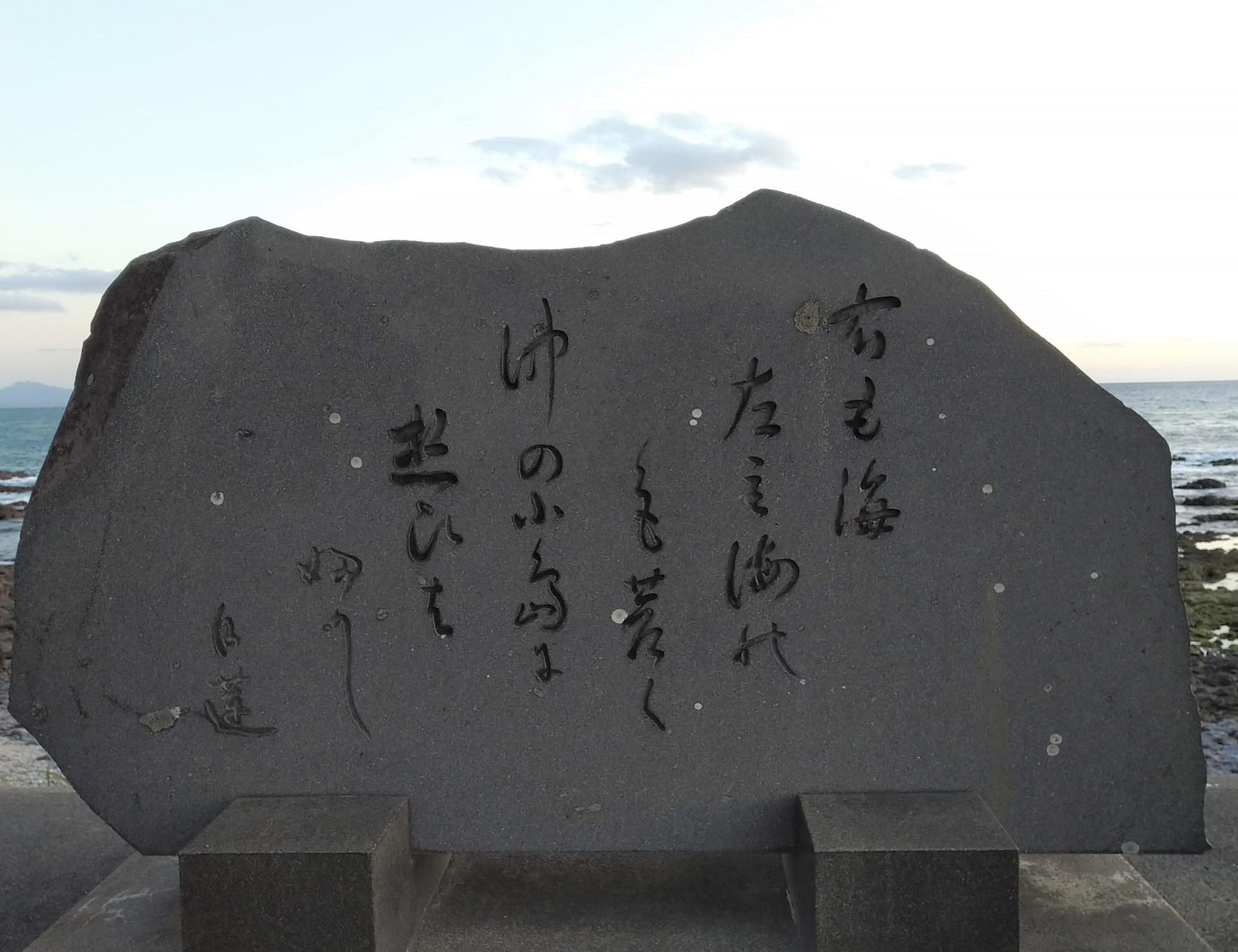 柳原白蓮歌碑