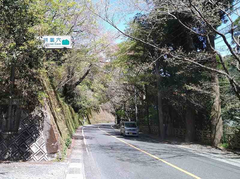 国道223号 妙見温泉付近