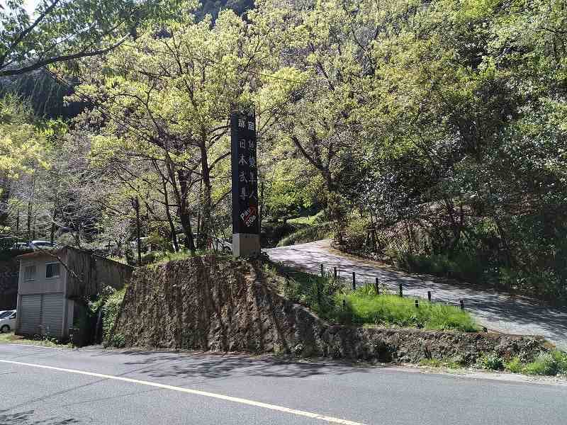 国道223号沿いに 熊襲の穴駐車場