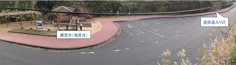 展望台(滝見台)から離れたところに遊歩道入り口がある