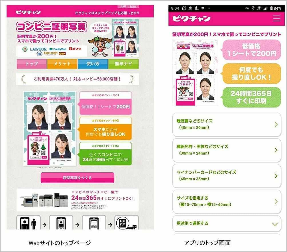 ピクチャントップ画面