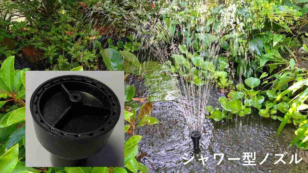 シャワー型ノズル