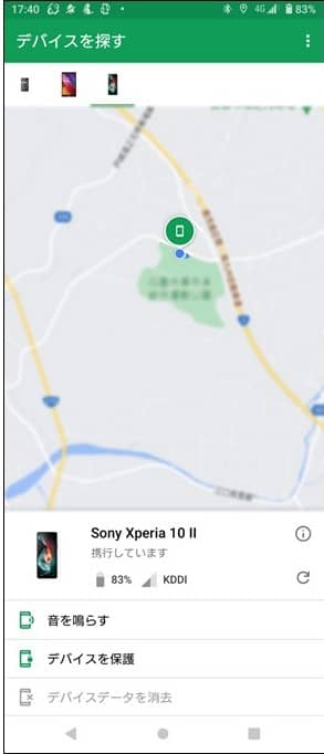 スマホの位置を表示