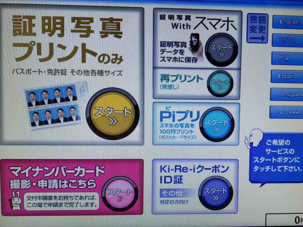 最初のメニュー