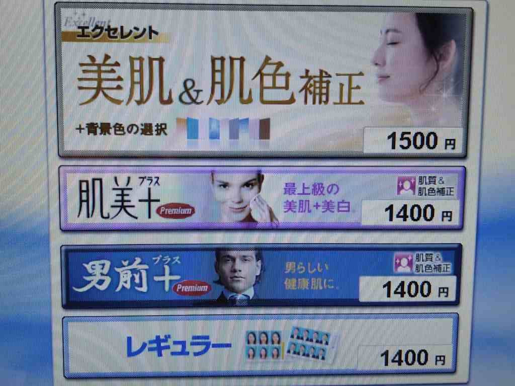 美肌もいろいろ